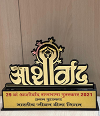 Ashirwad Award