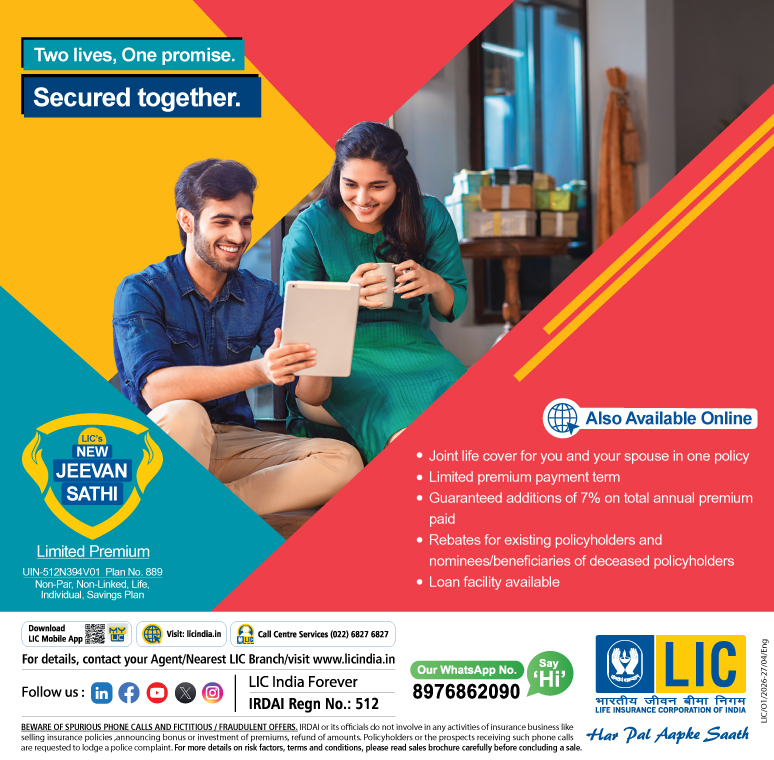 Jeevan sathi (plan 889)