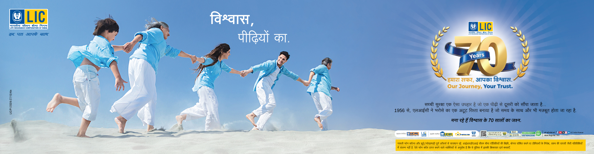 स्थापना दिवस