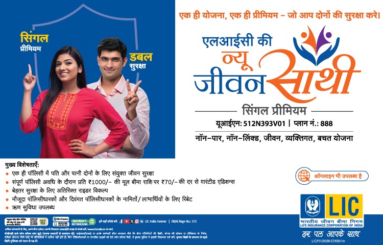 विमा लक्ष्मी
