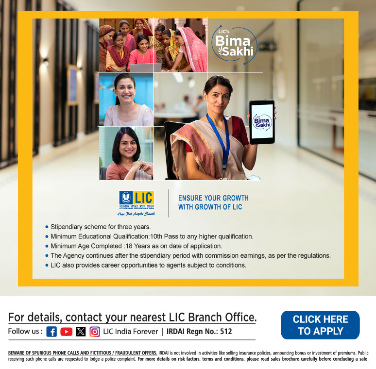 LIC bima Sakhi Mobile